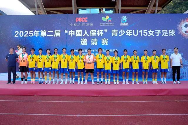 华体会官方网站-绿茵为曲 青春为歌 2025第二届“中国人保杯”青少年U15女子足球邀请赛闭幕