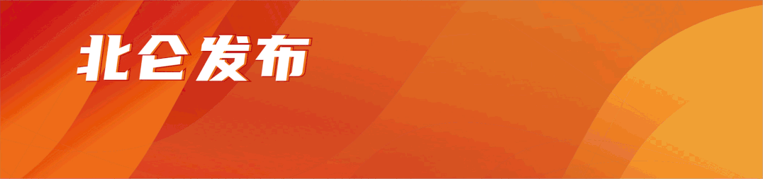 华体会体育-今年的北仑，凭什么这么燃？