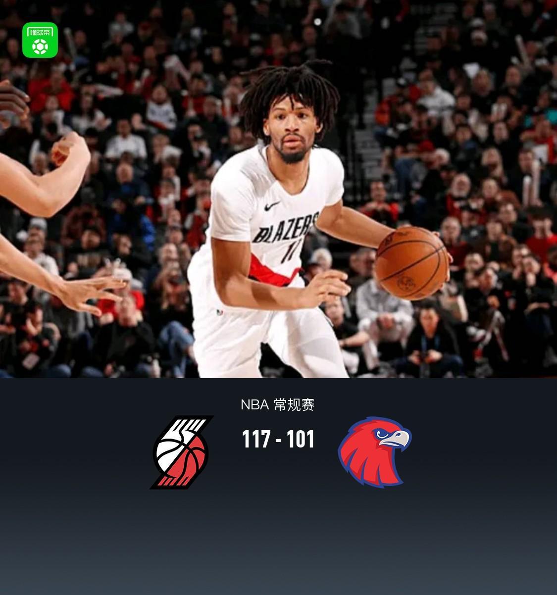 华体会体育-开拓者末节致胜117-101老鹰，杨瀚森未登场，夏普24+9+5