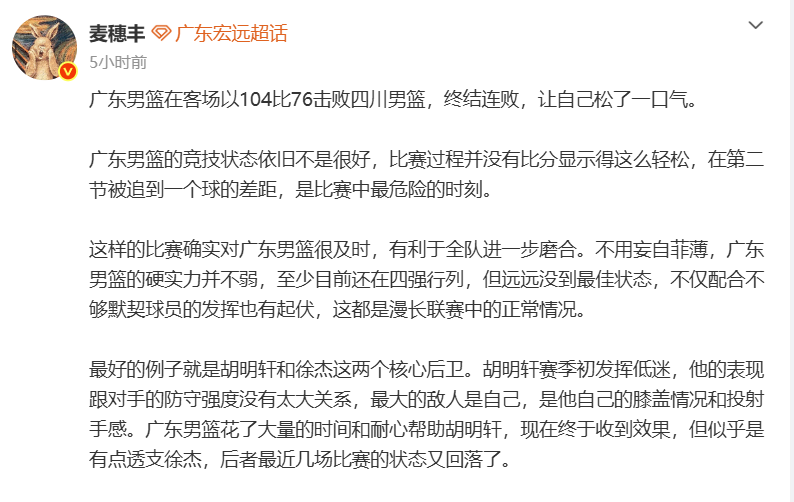 华体会官网-破案！胡明轩状态一好，徐杰却又摆烂原因找到，媒体人说出大实话